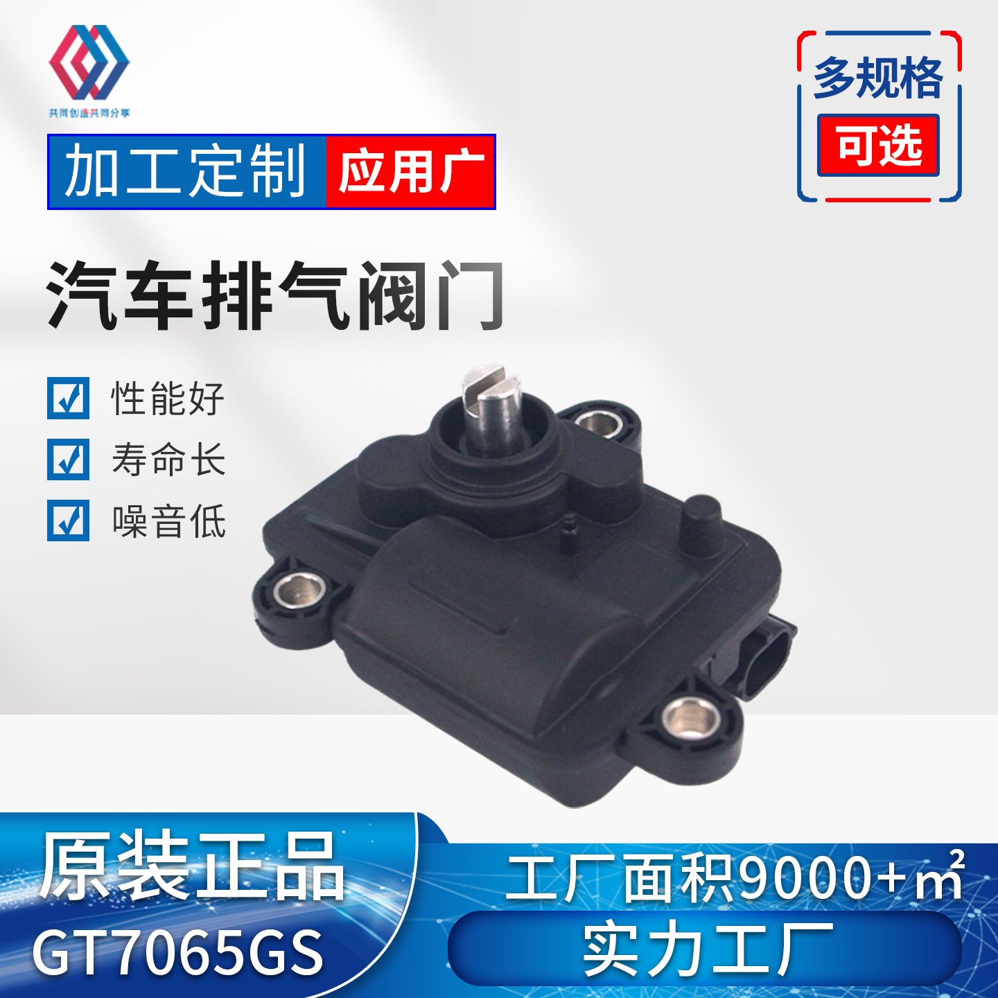Car Vacuum - 7065GS Vacuüm Uitlaatklep Actuator Motorregelaar Auto